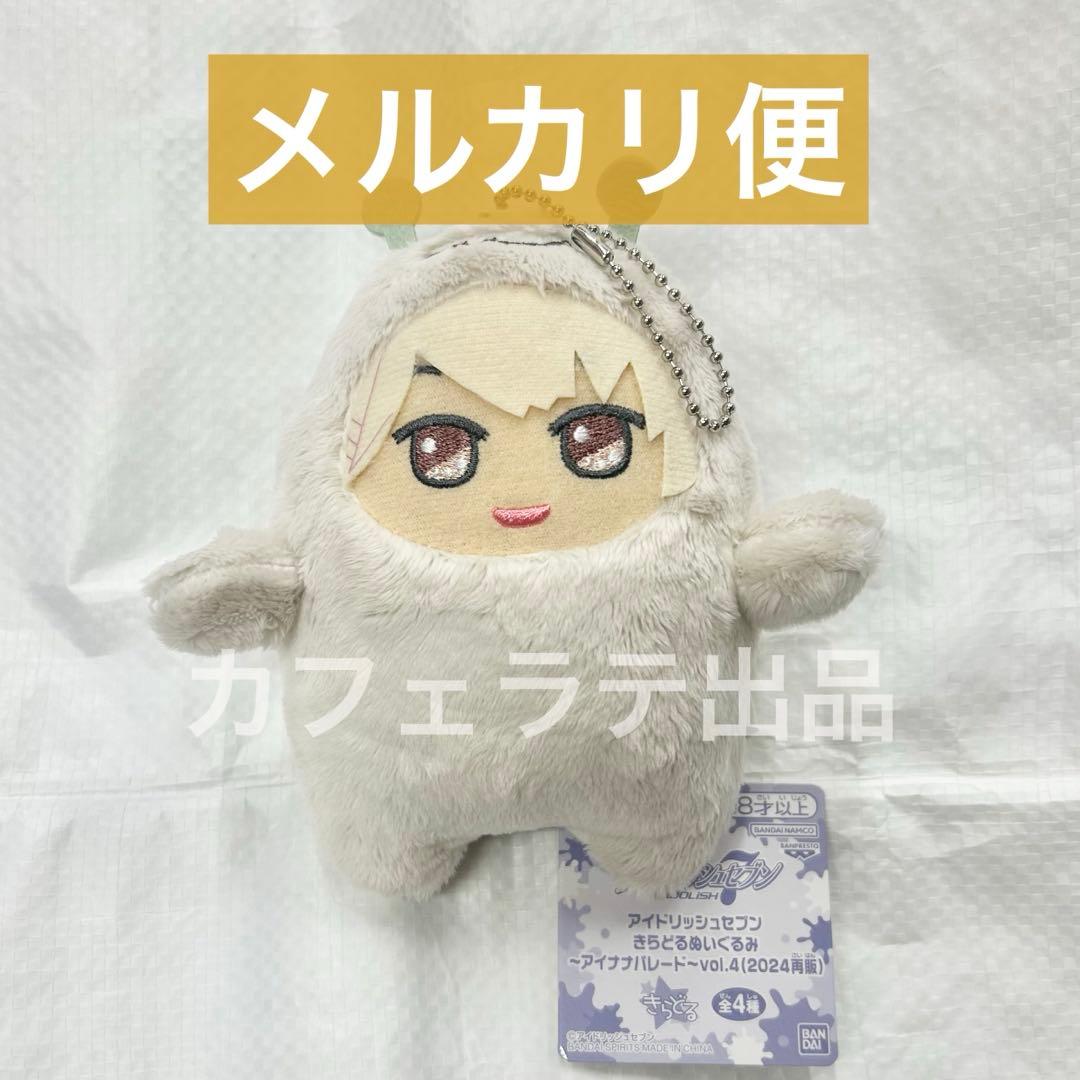 アイドリッシュセブン アイナナ きらどるぬいぐるみ モンぬい