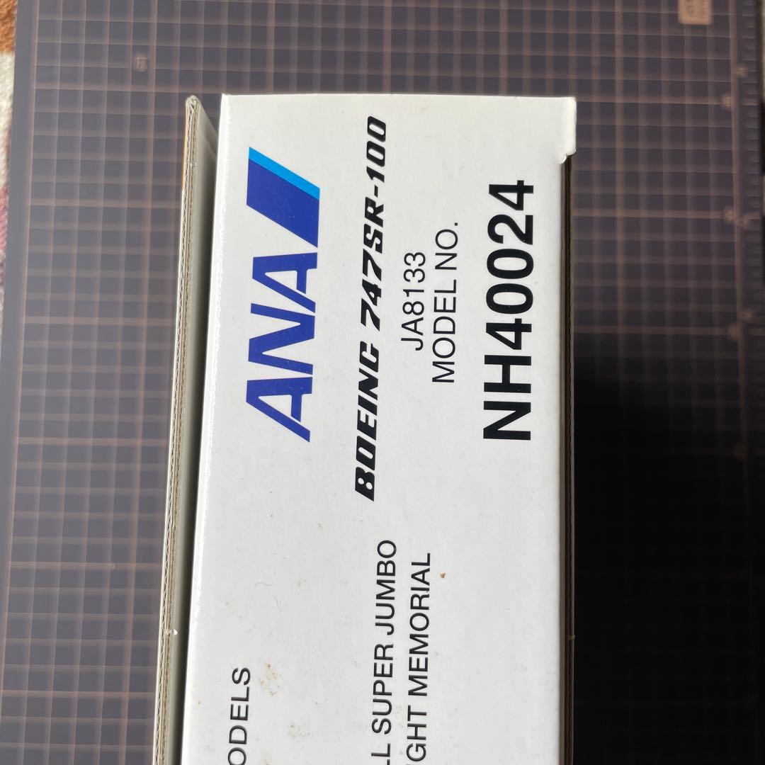 激レア 全日空商事 ANA747SR-100 - メルカリ