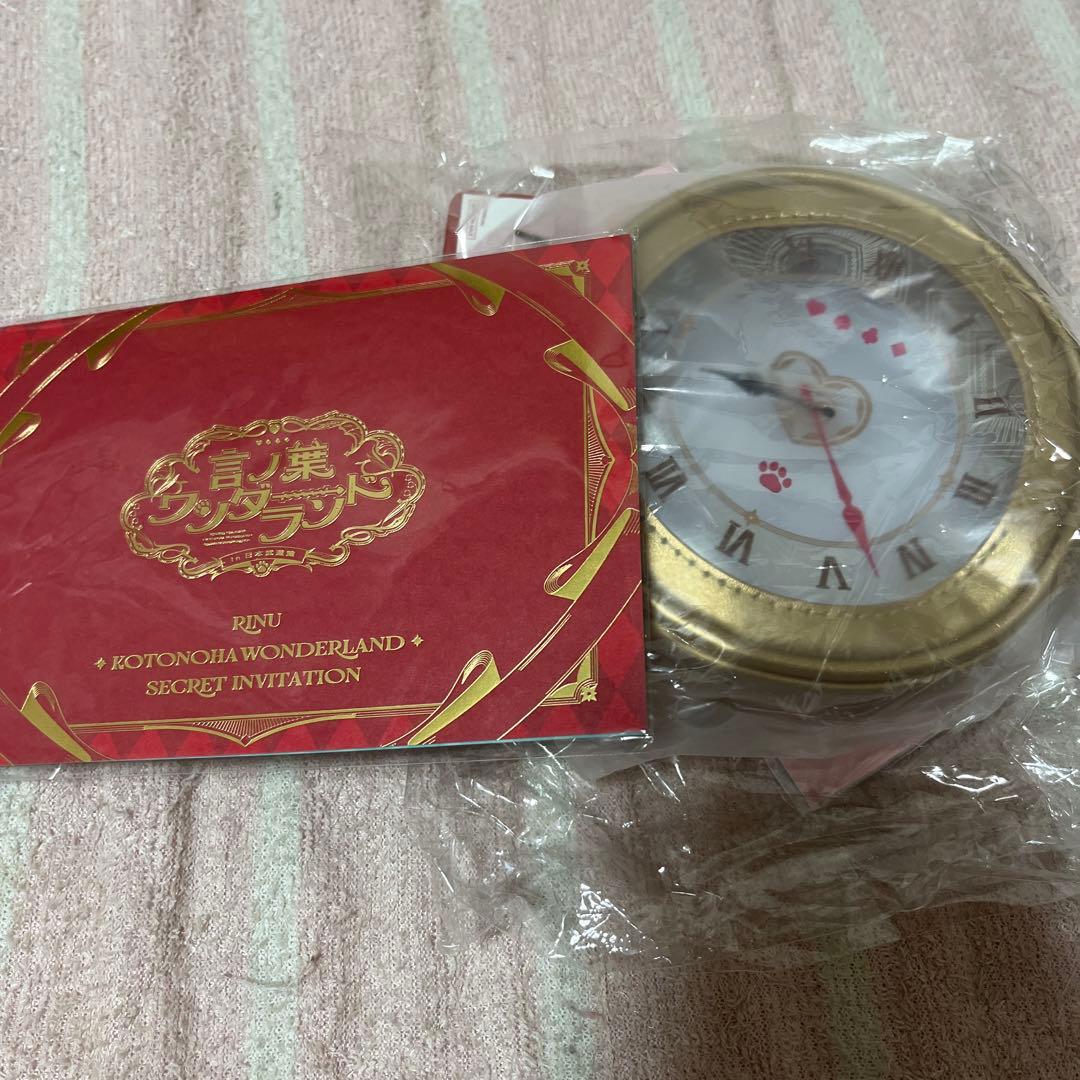 莉犬くん ワンマン 言ノ葉ワンダーランド アップグレード特典 8/22 1部