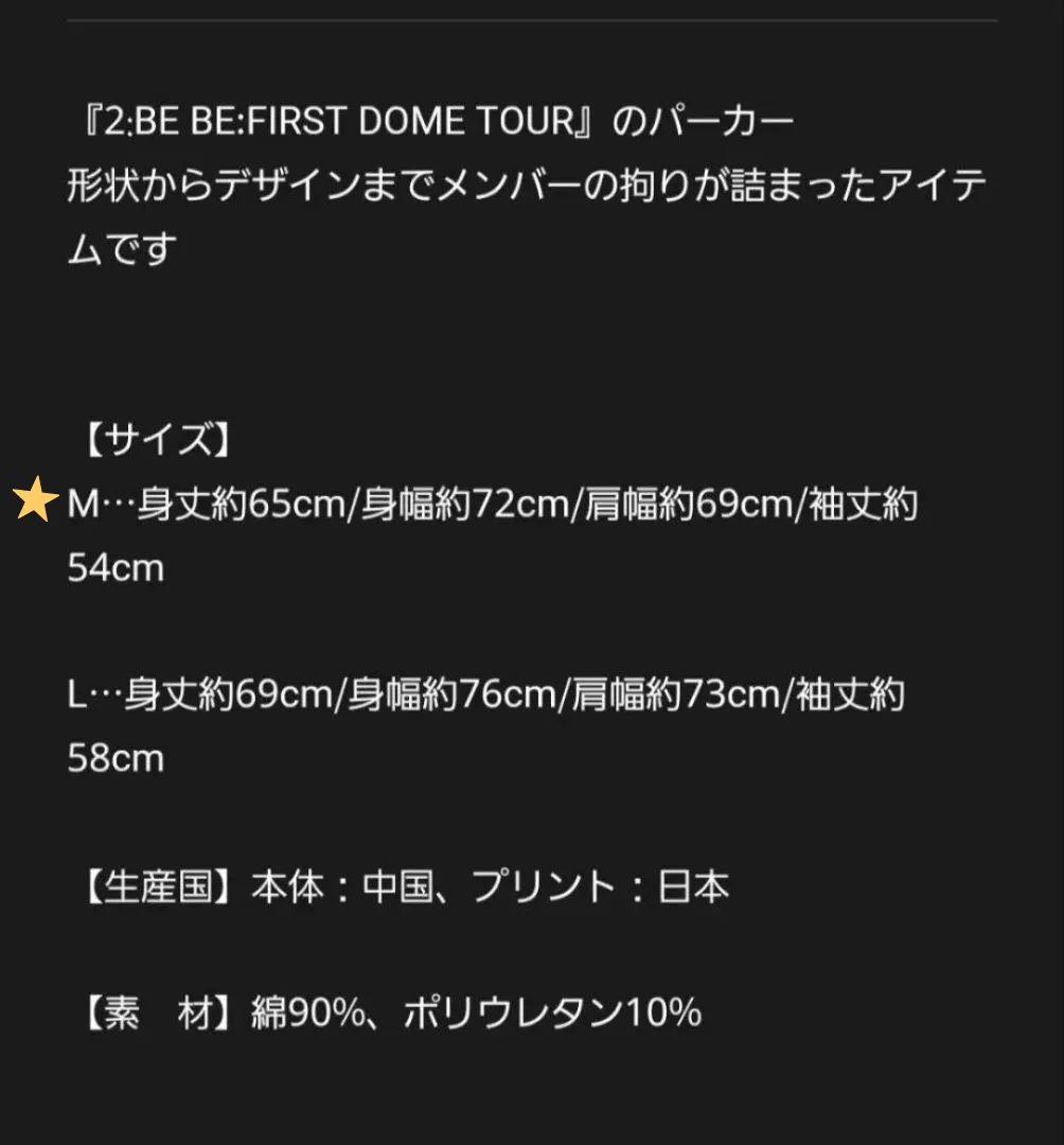 新品•未開封】 BE:FIRST 2:BE DOME TOUR パーカー M - メルカリ