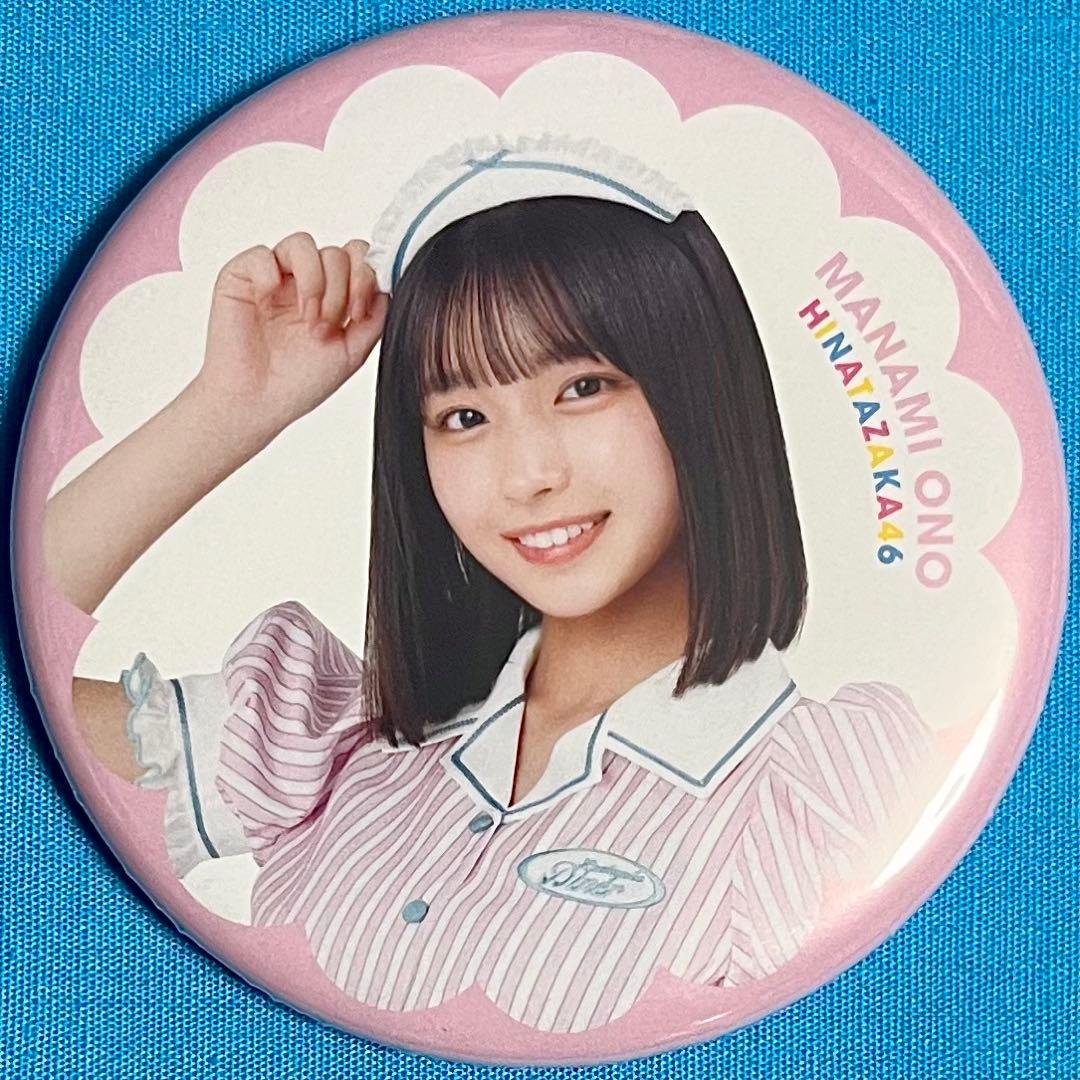 匿名配送】 大野愛実 MONSTER GROOVE 缶バッジ 日向坂46 - メルカリ