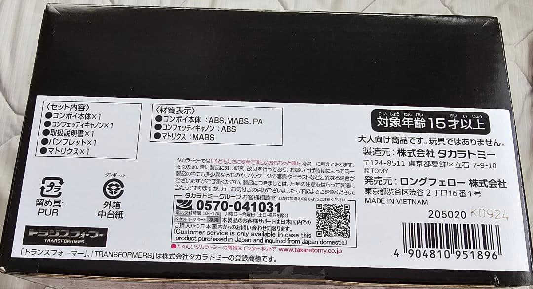 最終価格 BUMP OF CHICKEN CONVOY エクスクルーシブ 未開封