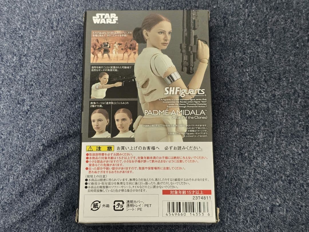 新品未開封 shf フィギュアーツ スターウォーズ パドメ