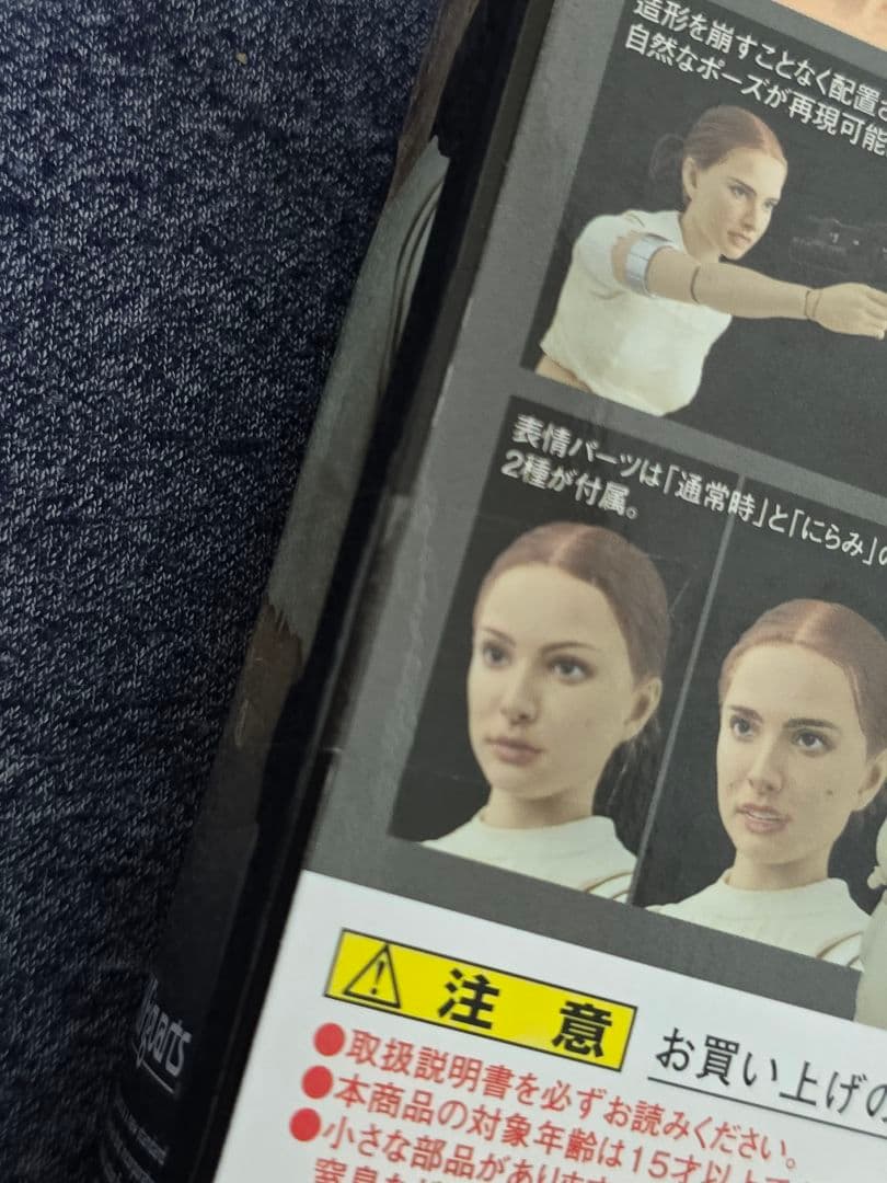 新品未開封 shf フィギュアーツ スターウォーズ パドメ