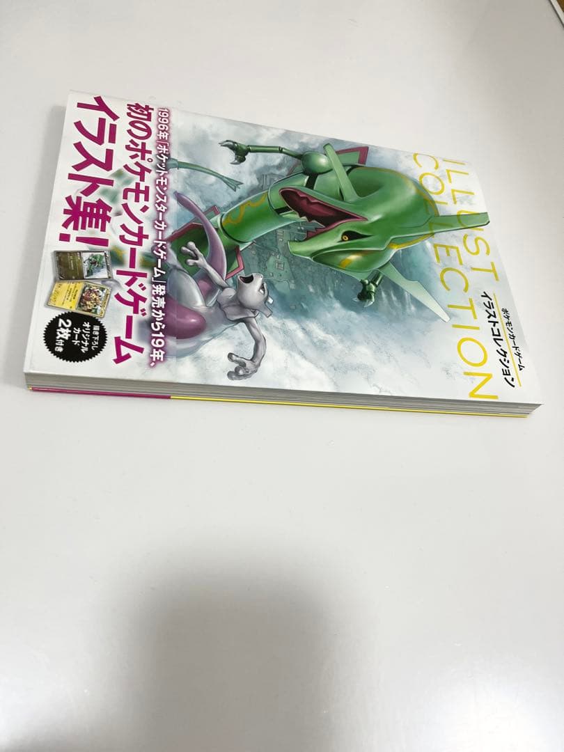 ポケモンカードイラストコレクション本おきがえピカチュウレックウザ未