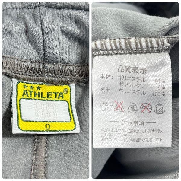 アスレタ セットアップ ジャージ 上下 Oサイズ グレー サッカー 大きい