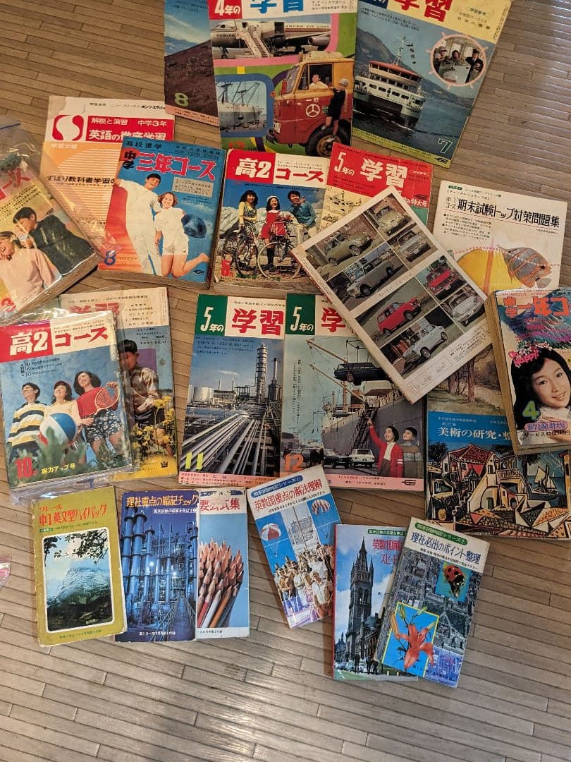 昭和レトロ教育雑誌 2026年最新】Yahoo!オークション -*昭和レトロ!! 学習(雑誌)の中古品