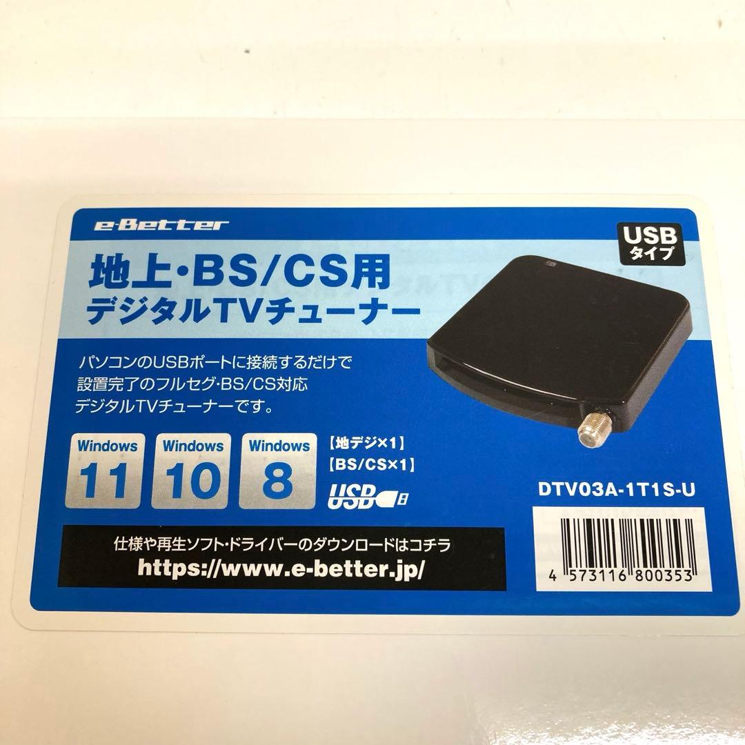 f882- DTV03A-1T1S-U 地デジ BS CS TVチューナー f882- DTV03A-1T1S-U