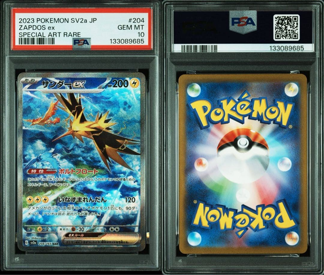 PSA10】サンダーex SAR「ポケモンカード151」 - メルカリ