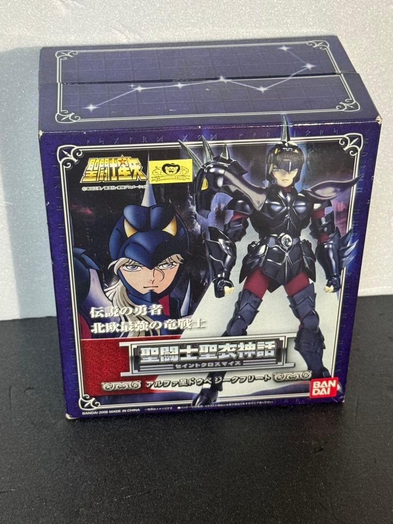 聖闘士星矢　闘士聖衣神話 アルファ星ドゥベ ジークフリート　未使用品　北欧竜戦士