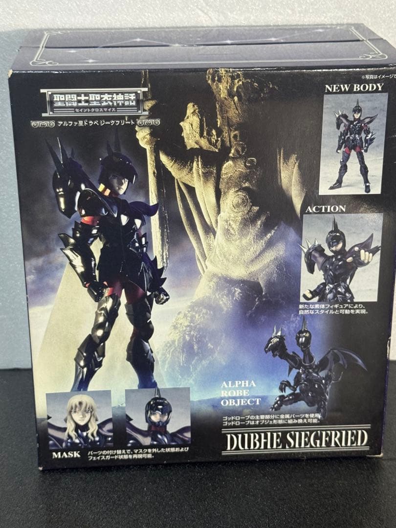 聖闘士星矢　闘士聖衣神話 アルファ星ドゥベ ジークフリート　未使用品　北欧竜戦士