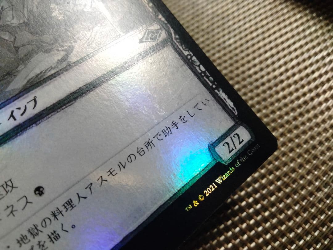 【】モダンホライゾン2 スケッチ foil 台所のインプb 日本語  1枚