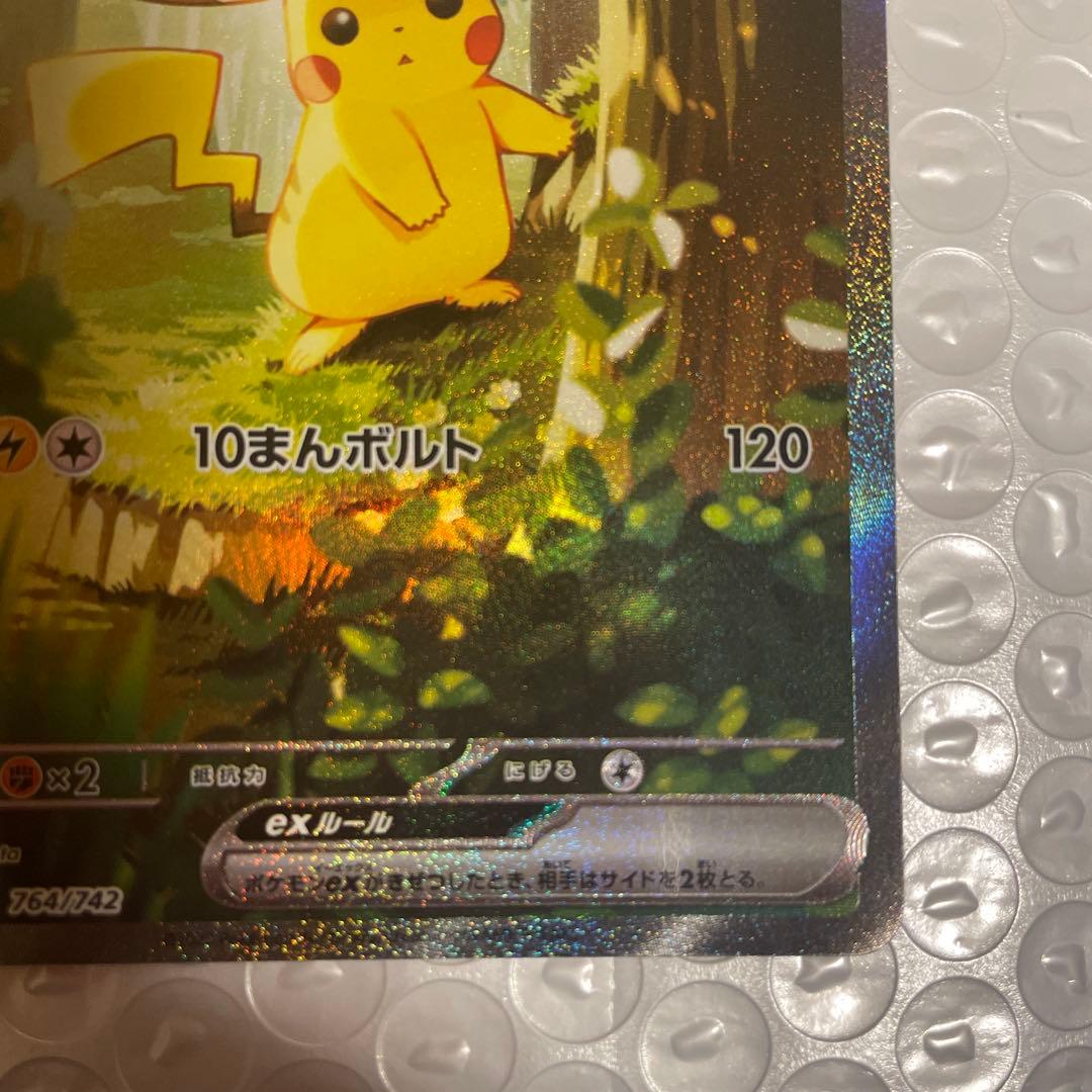青*薇様 スタートデッキ100 バトルコレクション ピカチュウex sar