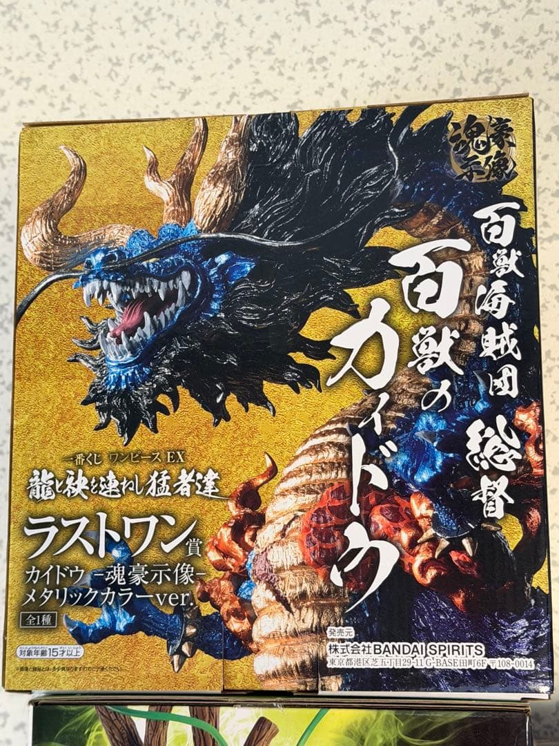 ラストワン カイドウメタリックカラー Ｖｅｒ．