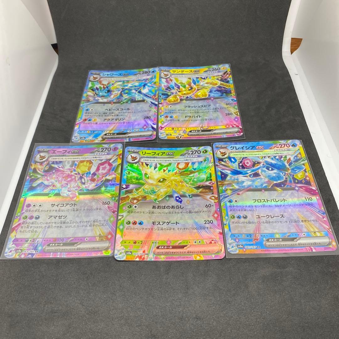 ポケモンカード ブイズ セット - メルカリ