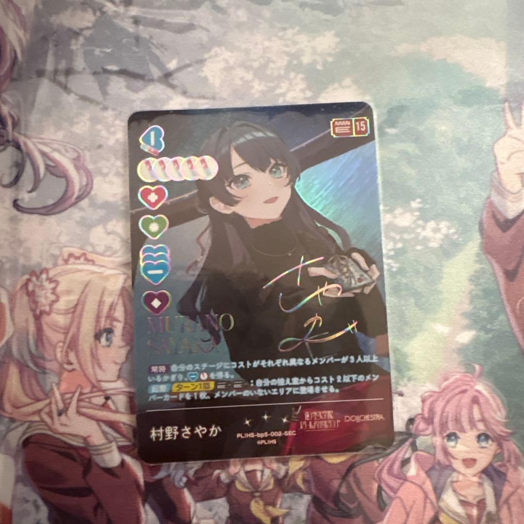 村野さやか SEC ラブカ Anniversary2026 - メルカリ