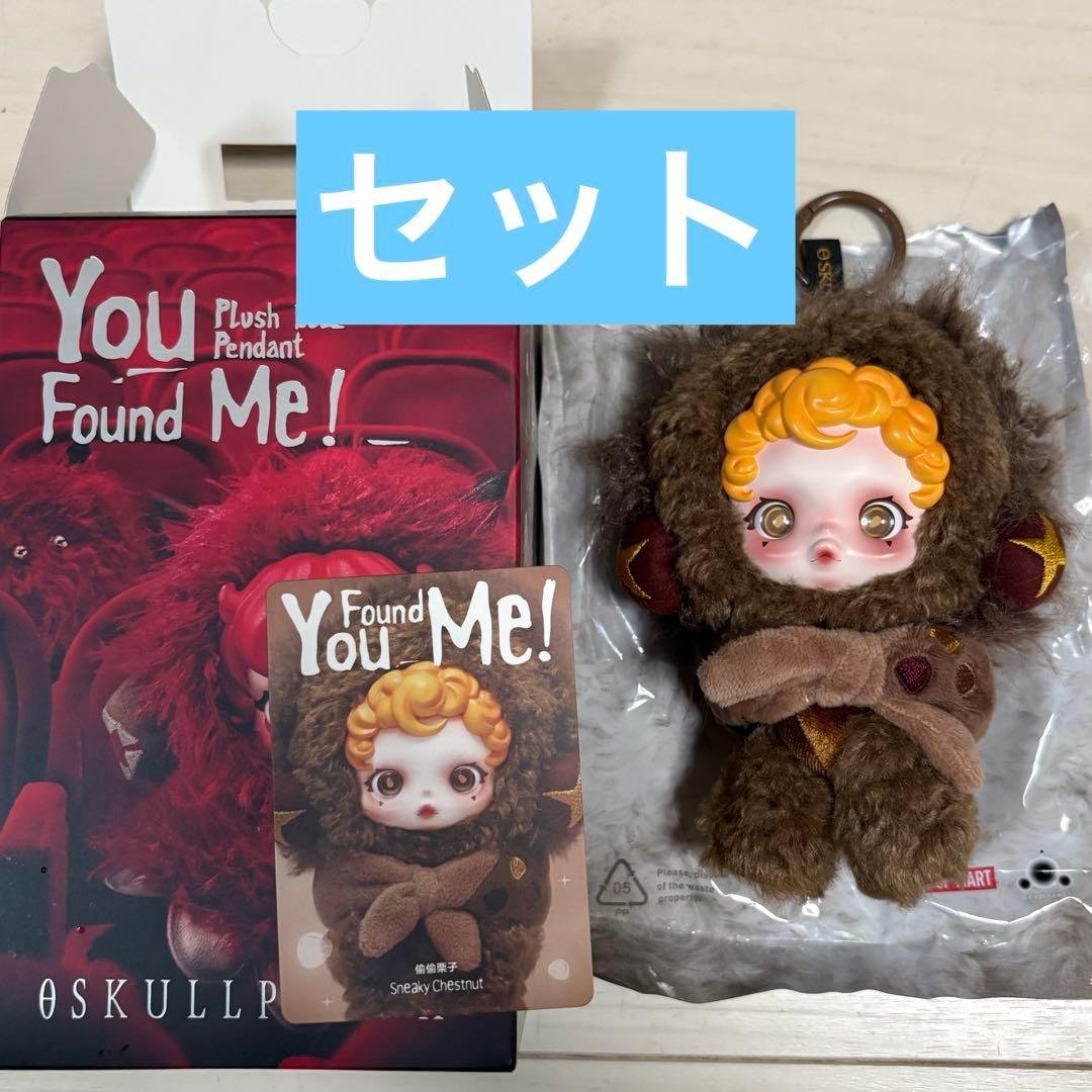 SKULLPANDA You Found Me! スカルパンダ新作 セット - メルカリ