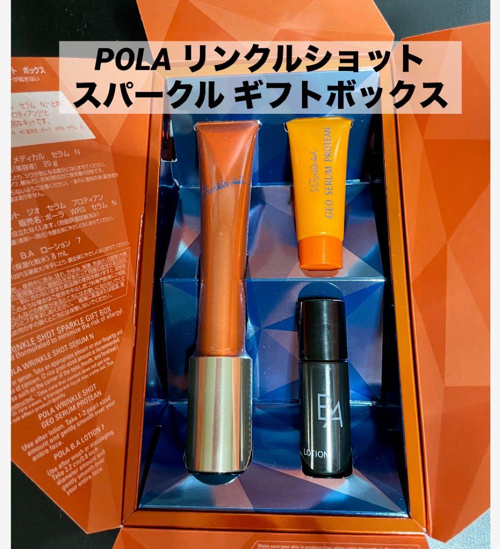 POLA ポーラ リンクルショット メディカル セラム 20g ギフトボックス 楽天市場】＼860円OFF／【正規品／楽天1位獲得】POLA リンクルショット