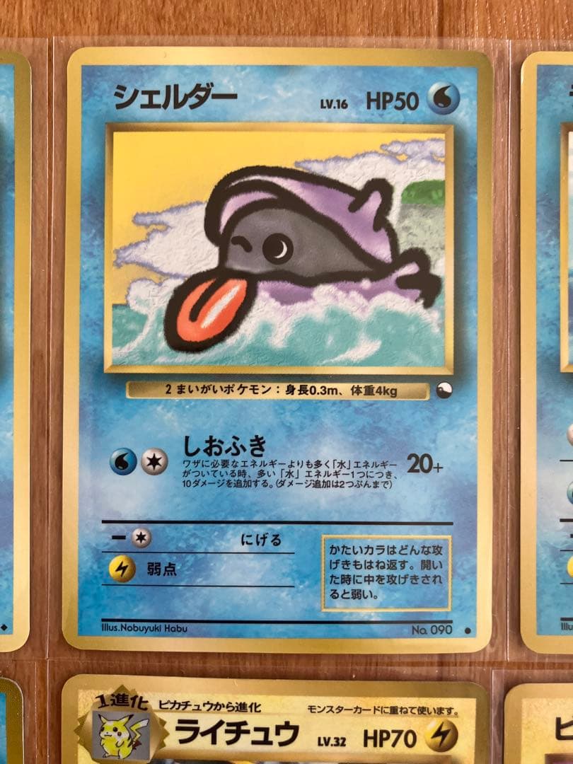 旧裏 拡張シート 赤版 9枚セット まとめ売り - メルカリ