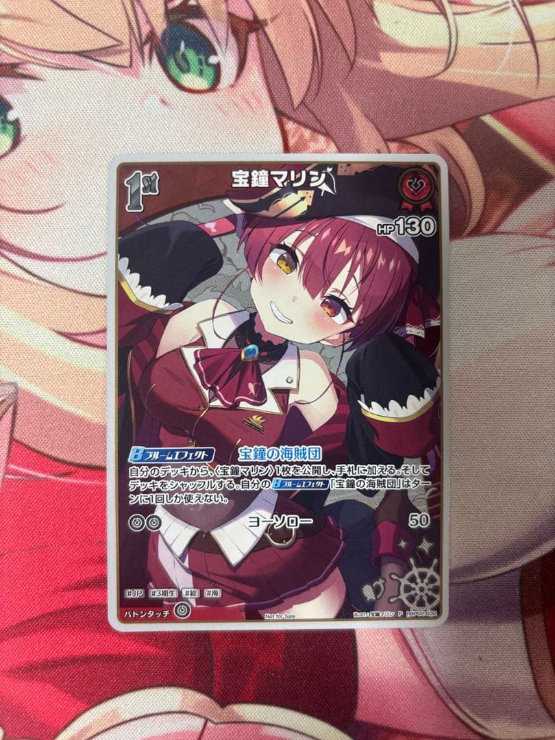 ホロカ 宝鐘マリン 1st 極稀 プロモ - メルカリ