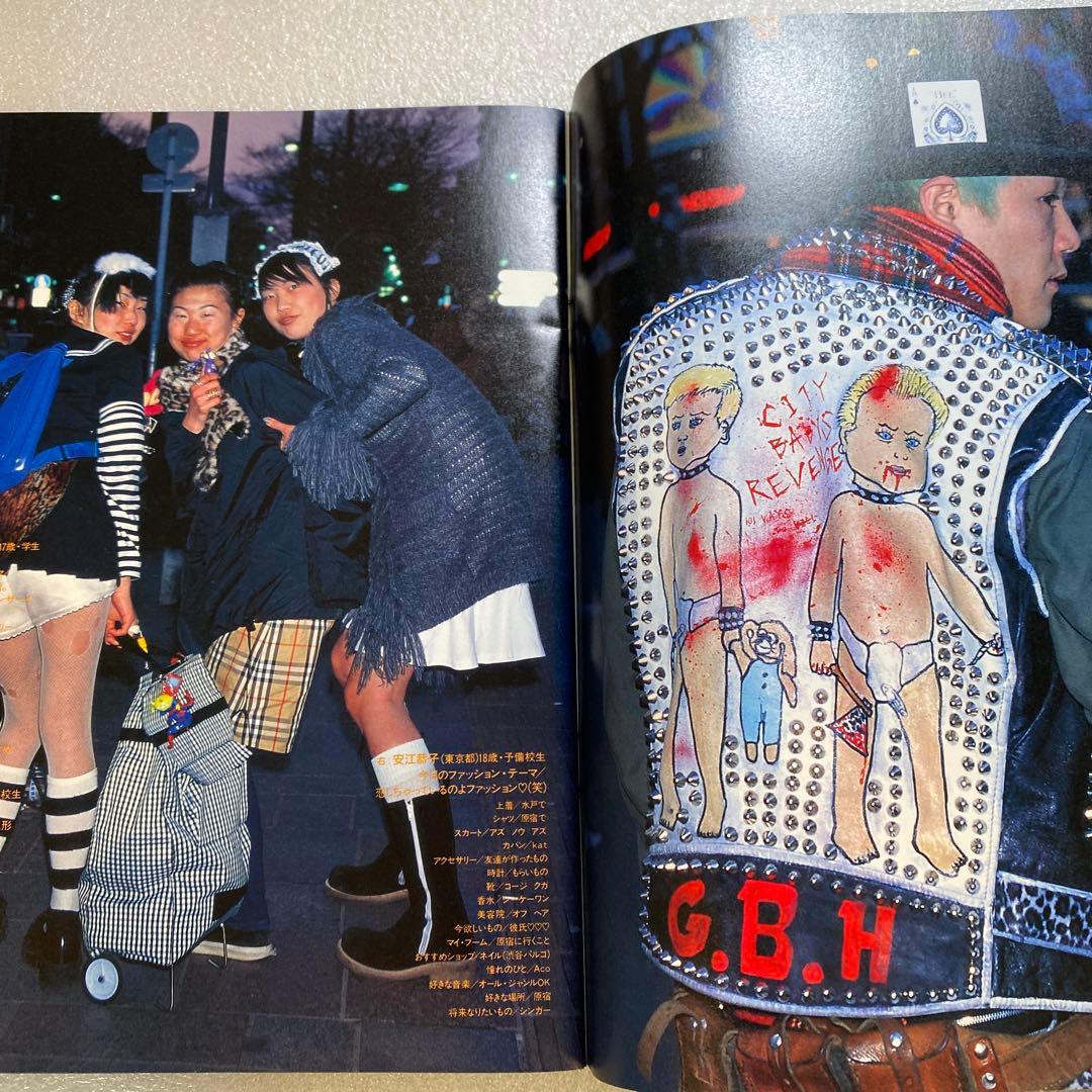 KEROUAC ケラ！ 1998年 VOL.1 平成 原宿 ストリートスナップ - メルカリ