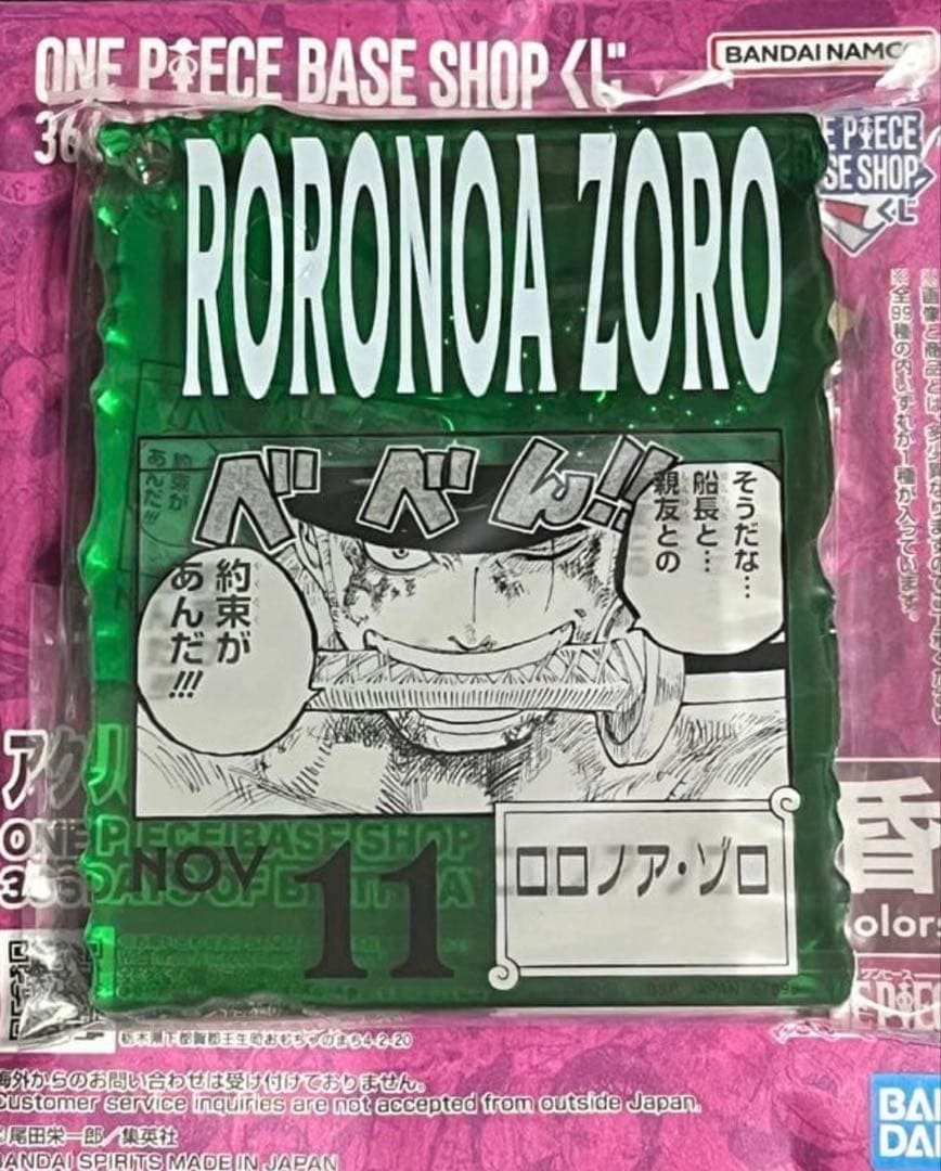ONE PIECE BASE SHOP アクリルブロックチャーム ゾロ - メルカリ