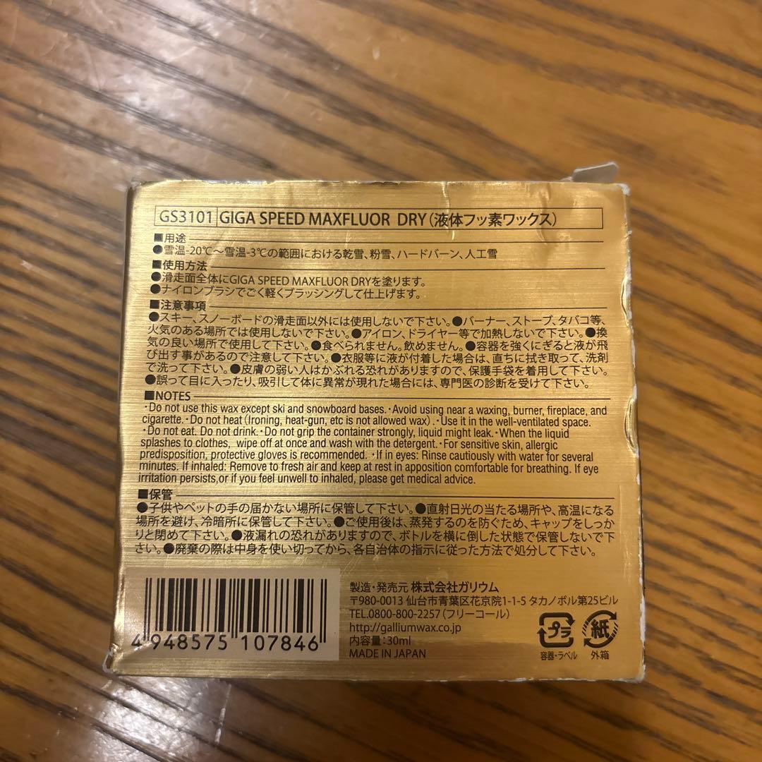 GALLIUM GIGA SPEEDスキー・スノーボード 幻のトップワックス2個