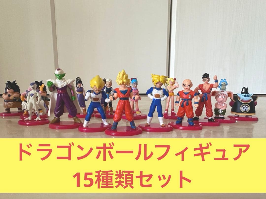 ドラゴンボールフィギュア15種類セット - メルカリ
