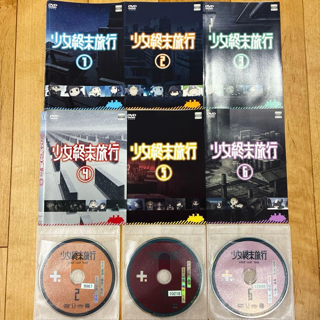 少女終末旅行　全6巻セット　完結　DVD　アニメ　匿名配送