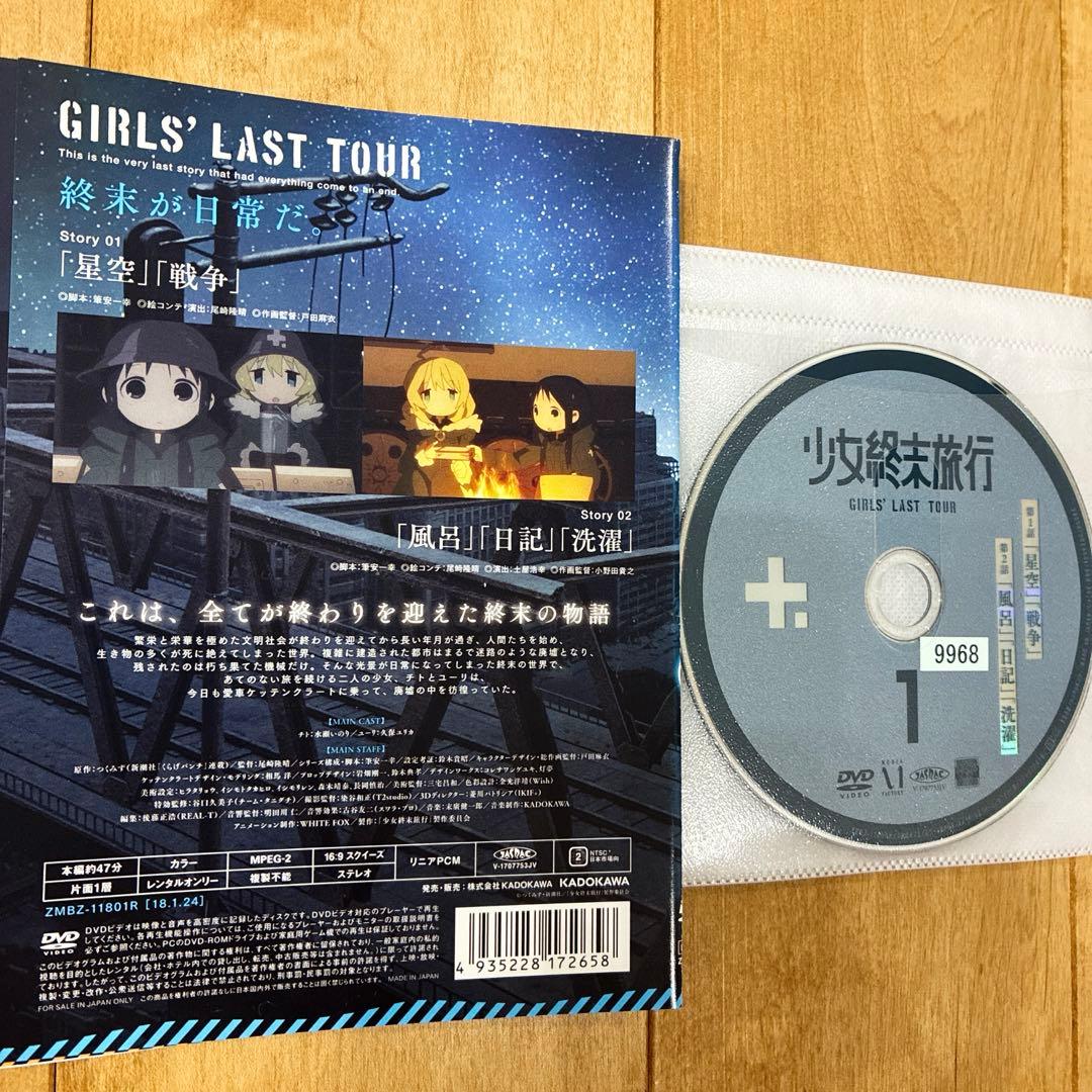少女終末旅行　全6巻セット　完結　DVD　アニメ　匿名配送