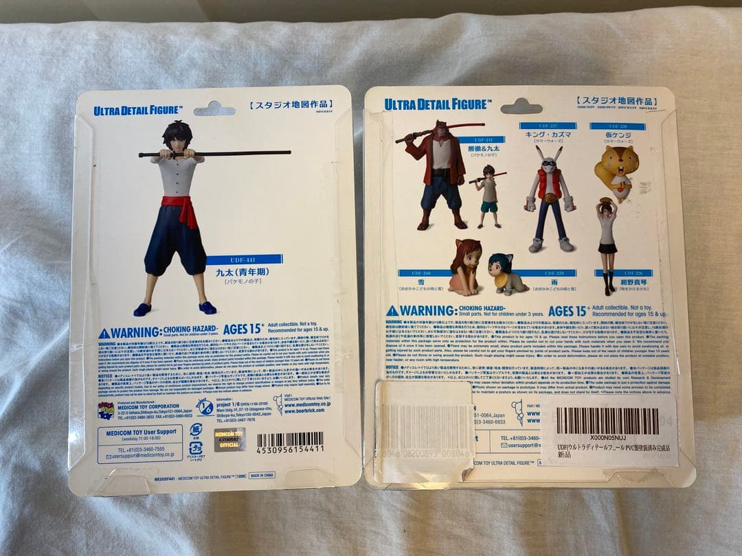 新品⭐︎UDF バケモノの子 2個セット