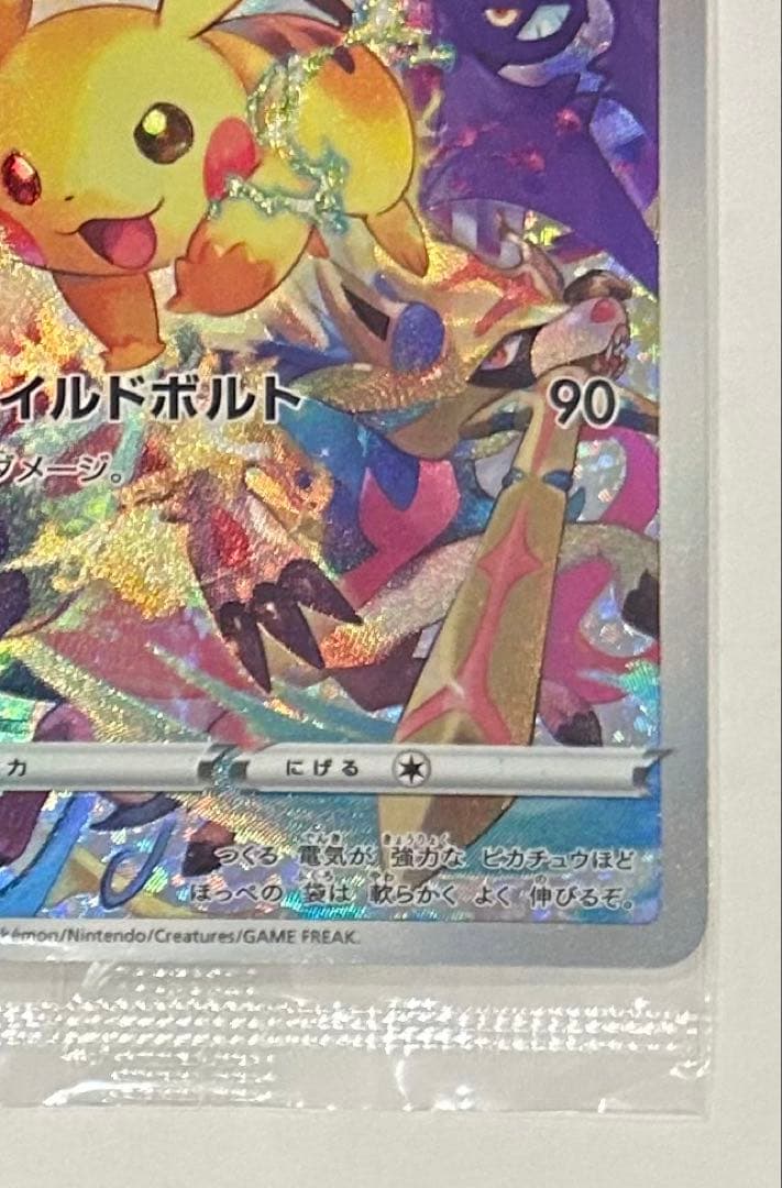 未開封プロモ】ピカチュウ：プレシャス コレクターボックス ソード