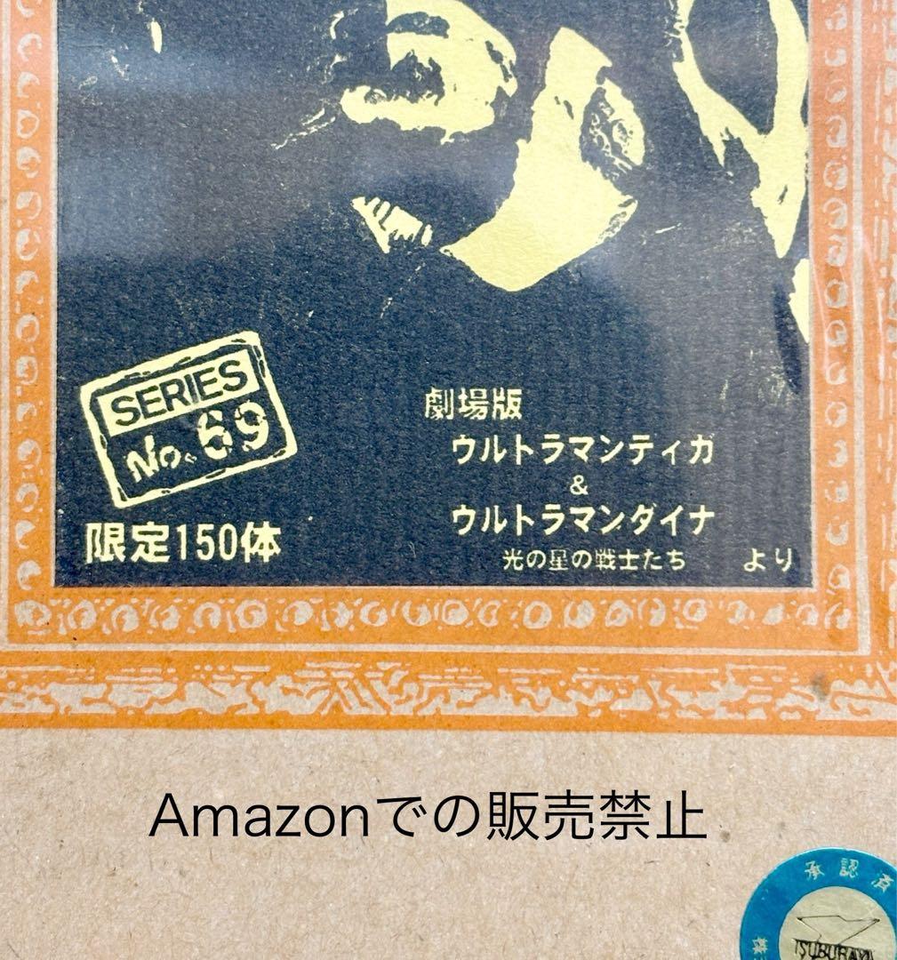 ★限定品　怪獣無法地帯　モンスターギャラリー　ゲランダ　ガレージキット　未開封品