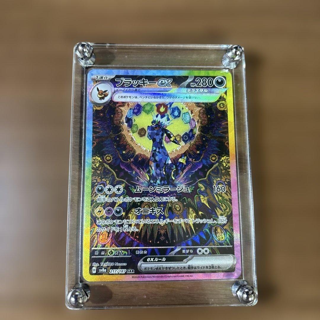 ポケモンカード テラスタルフェスex ブラッキーex SAR Amazon.co.jp: ポケモンカードゲームSV sv8a ハイクラスパック テラス