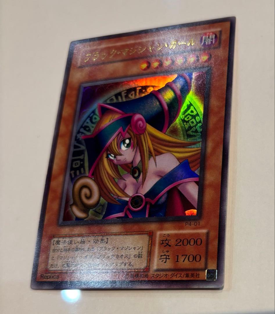 遊戯王 ブラック・マジシャン・ガール ウルトラレア Replica 初期絵