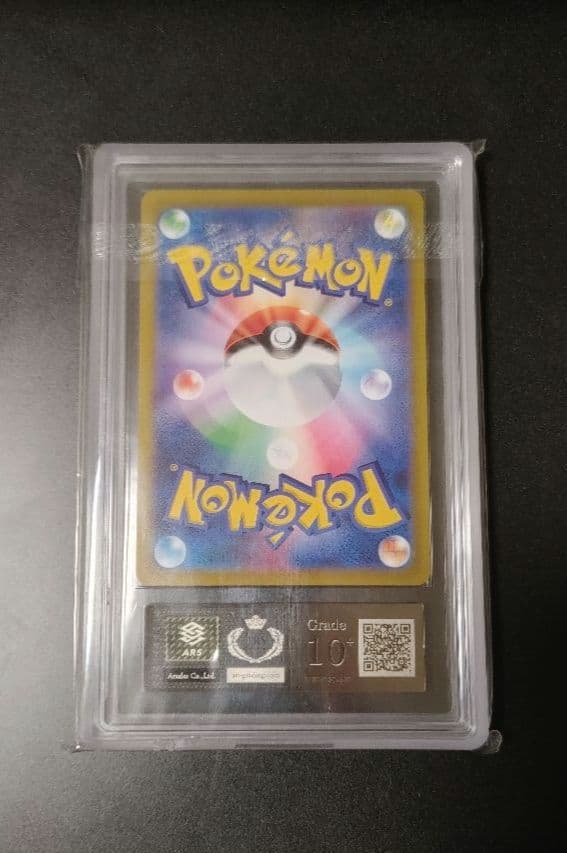 PSA10以上 リーフィア Vstar ARS10+ 鑑定書付き(鑑定書折れ) - メルカリ