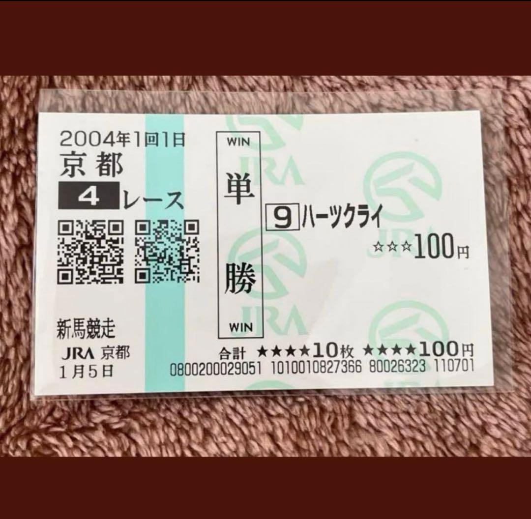 【期限切れ単勝馬券】　新馬競走　2004 ハーツクライ 期限切れ単勝馬券】 新馬競走 2004 ハーツクライ アウトレット