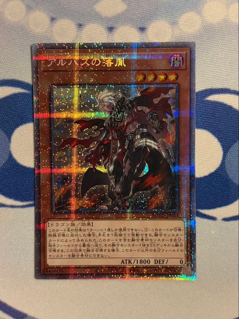 白き竜の落胤2枚 アルバスの落胤1枚 セット プリズマ