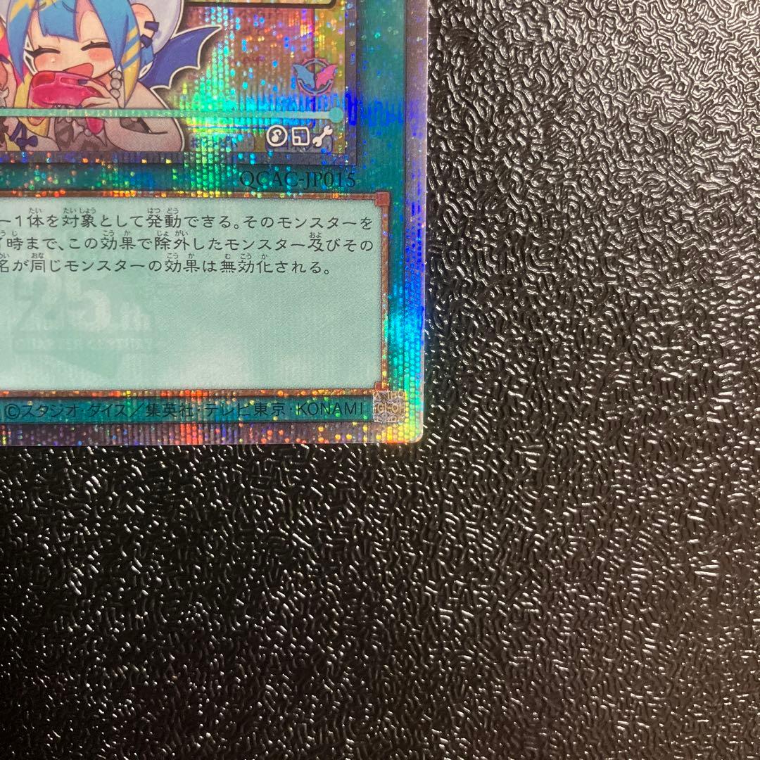 遊戯王　墓穴の指名者　25th 絵違い