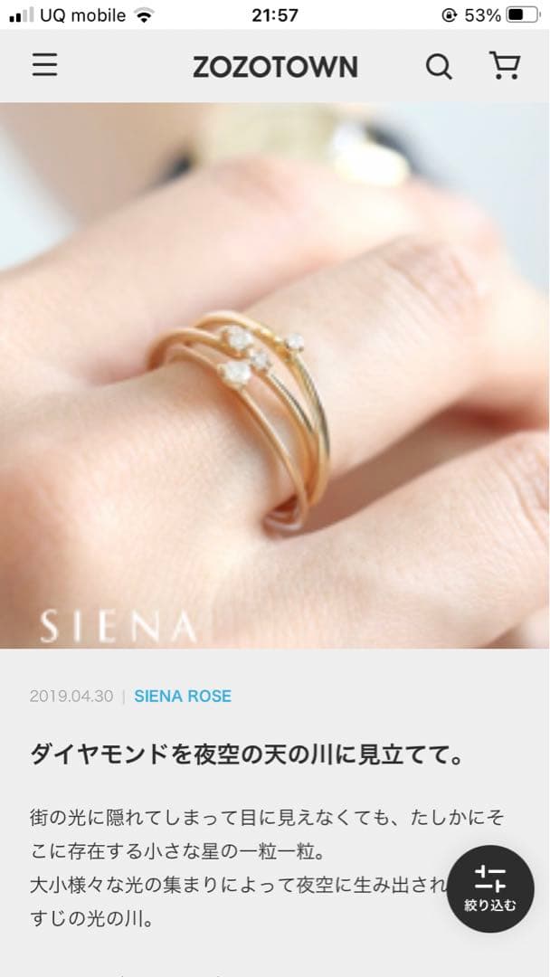 シエナ シエナロゼ k10 ダイヤモンド リング 3連 - メルカリ