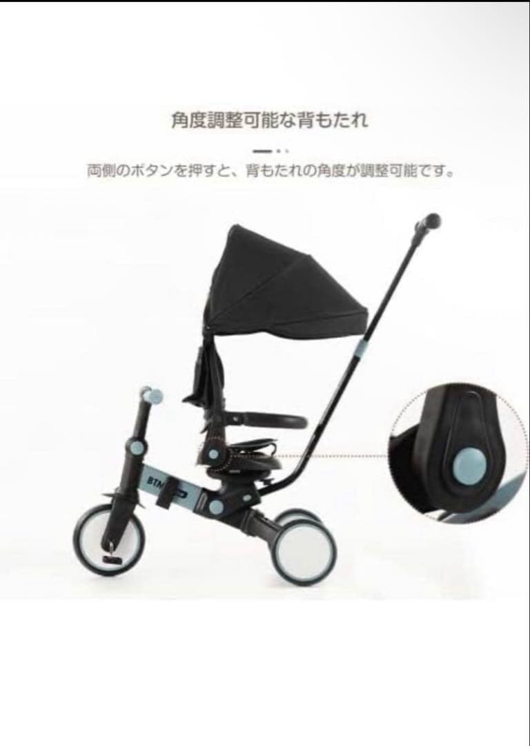 子供用三輪車 7in1 BTM ホワイト