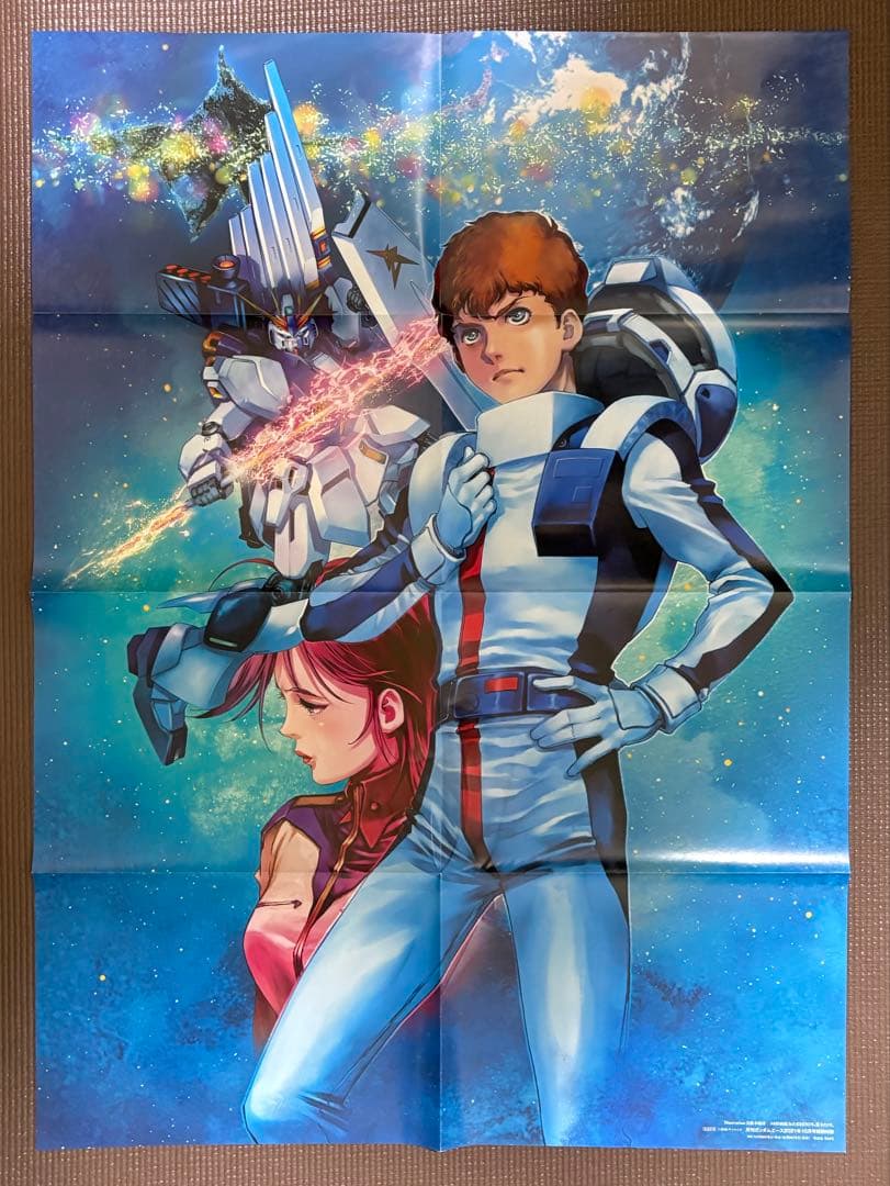 ガンダムエース 付録ポスター☆ 機動戦士ガンダム 逆襲のシャア - メルカリ