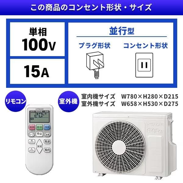 新品☆工事費込み☆日立白くまくん2025年10畳外し廃棄込み神奈川東京