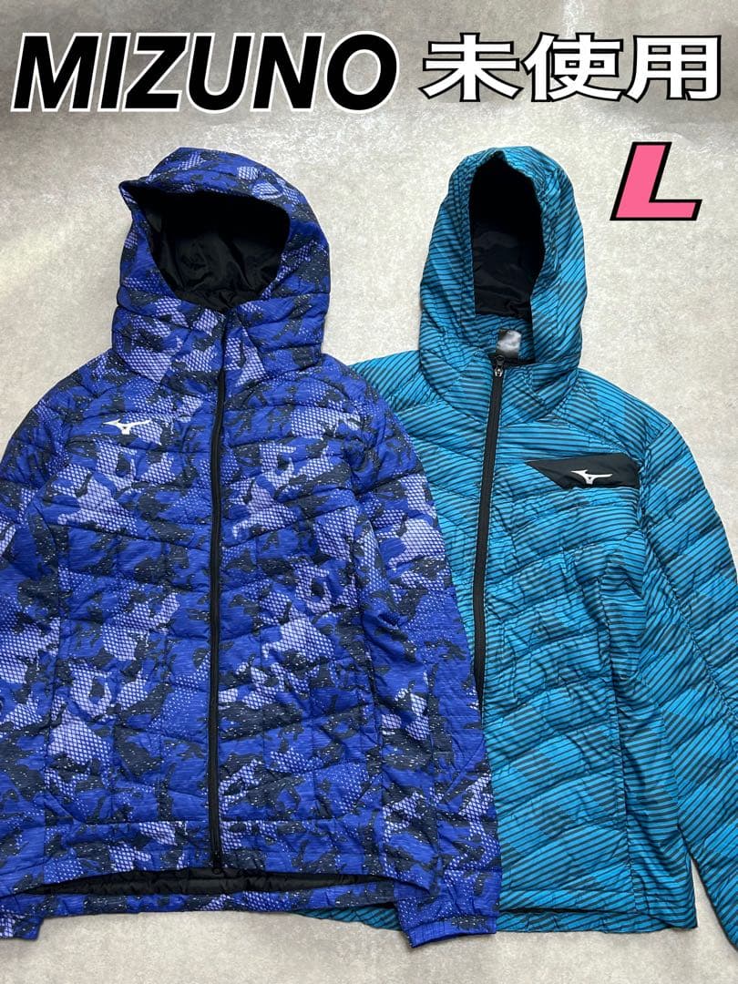 2セット 未使用 MIZUNO ウォームジャケット ブレスサーモジャケット　L BREATH THERMO MIZUNO（ミズノ）ブレスサーモウォーマージャケット