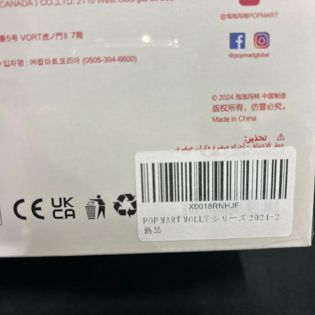 【未開封】限定MEGA400% SPACEMOLLY Christmas