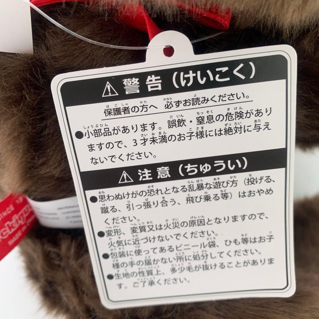 モンチッチプレミアムスタンダードLサイズ2体セット