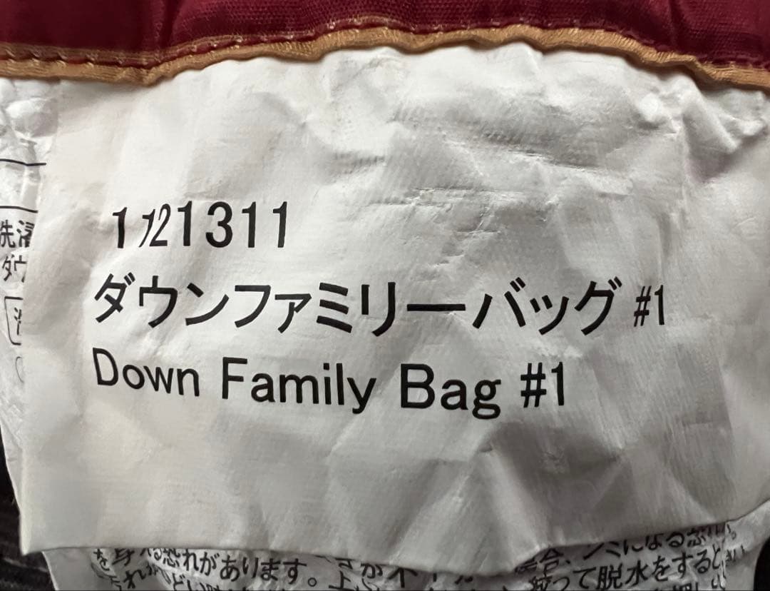 mont-bell Down Family Bag #1 - アウトドア寝具ファッション 通販