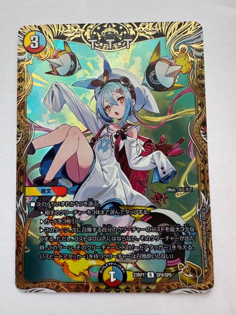 ドラゴンボールフュージョンワールド エナジーマーカー E-45 パラレル