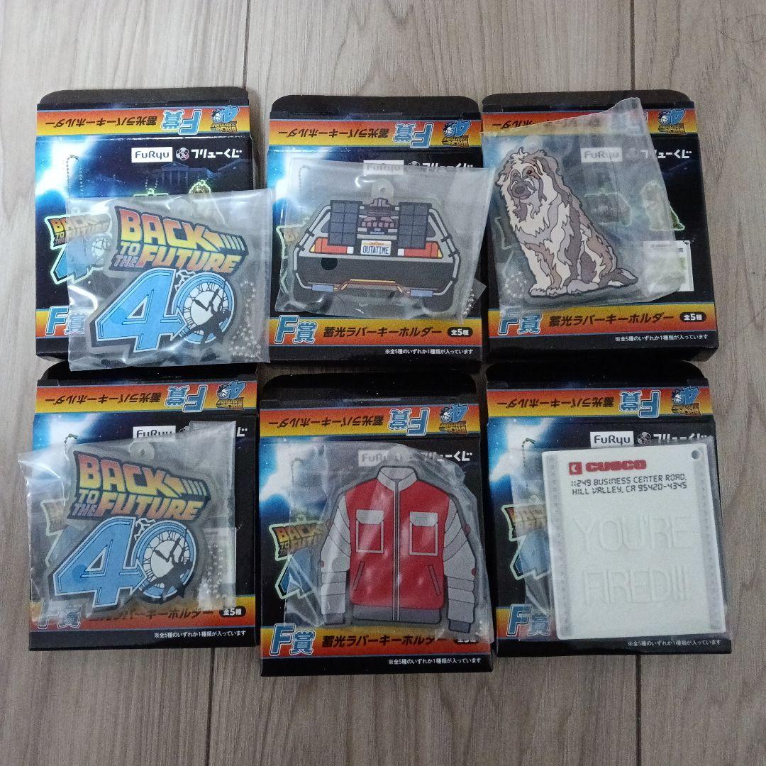 バック・トゥ・ザ・フューチャー フリューくじ