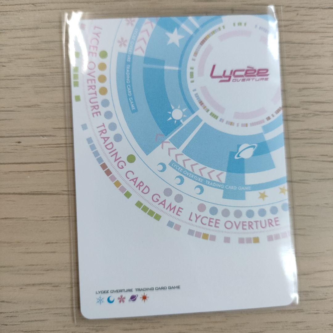 lycee navel 優雅で尊大な桜屋敷の主 桜小路ルナ　SSP リセ